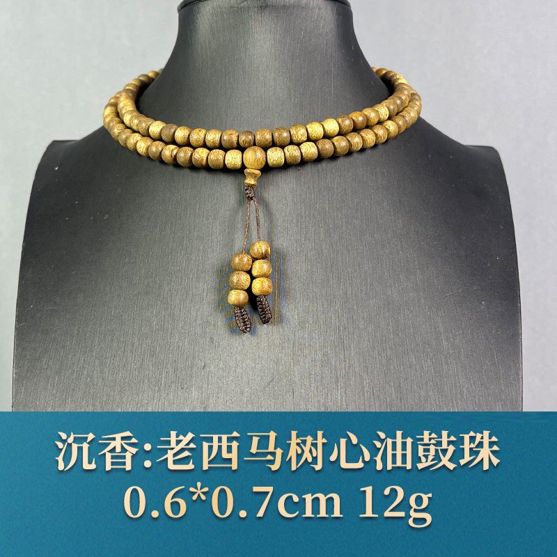 沉香87605 老西马树心油鼓珠 沉香