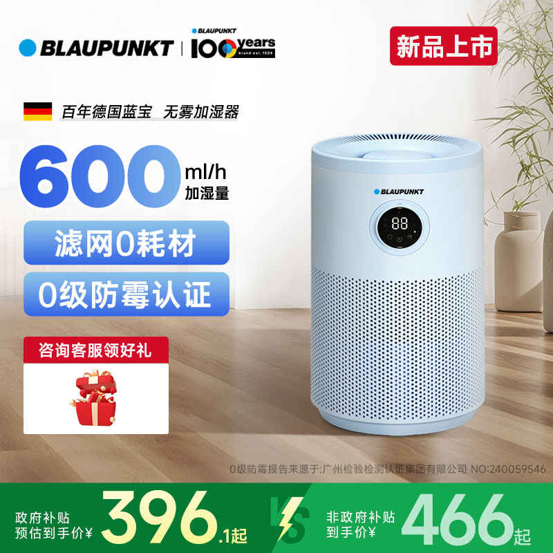 百年德国蓝宝加湿器家用轻音卧室孕妇婴儿客厅空调房2025新款无雾