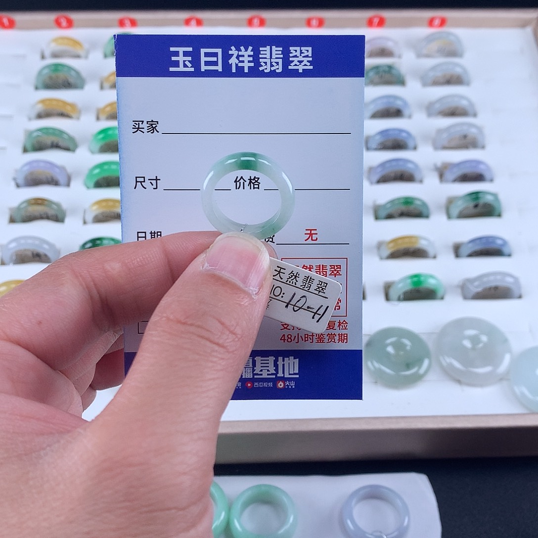 翡翠戒圈未镶嵌10圈