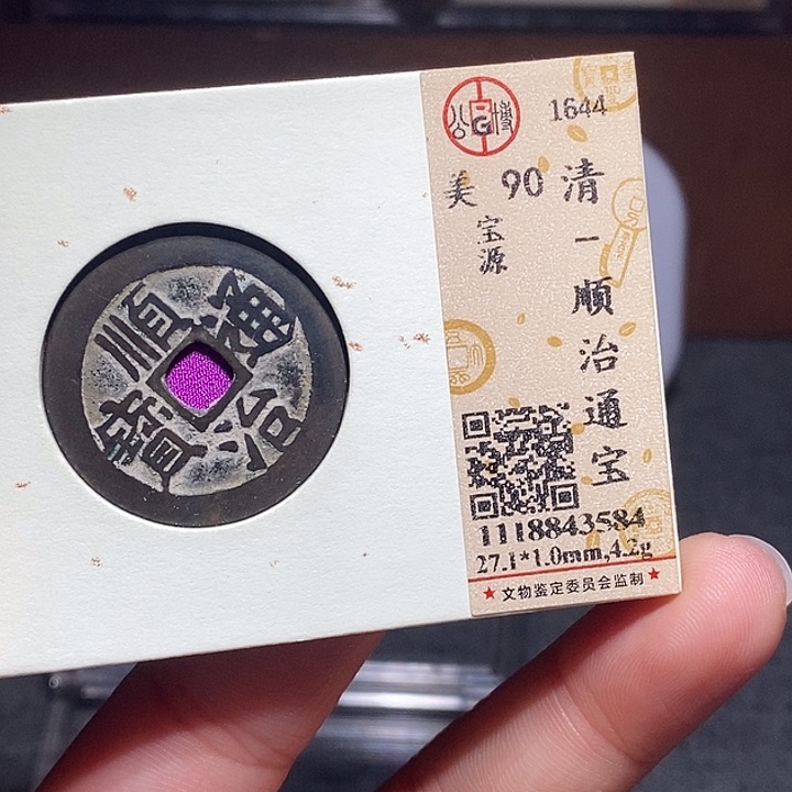 铜021恭喜发财恭喜发财大吉大利
