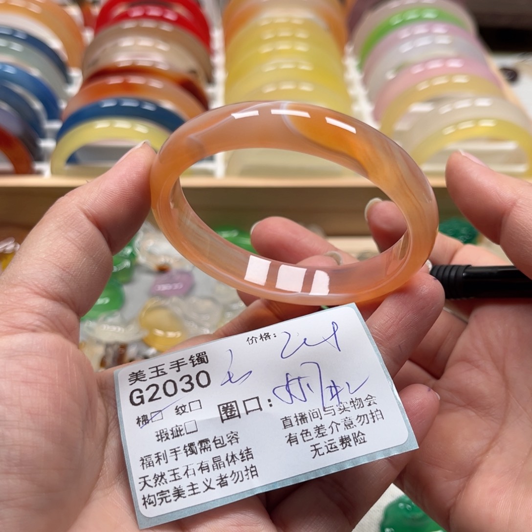 玛瑙/玉髓手镯未镶嵌2030