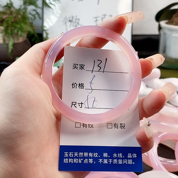 玛瑙/玉髓手镯未镶嵌