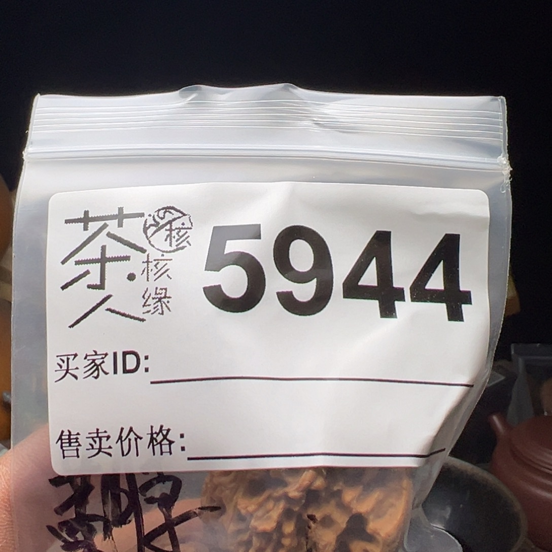 吊坠文玩核桃今天