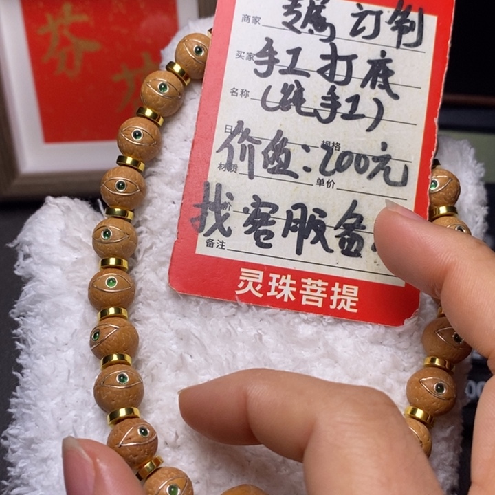 手串凤眼菩提尼泊尔