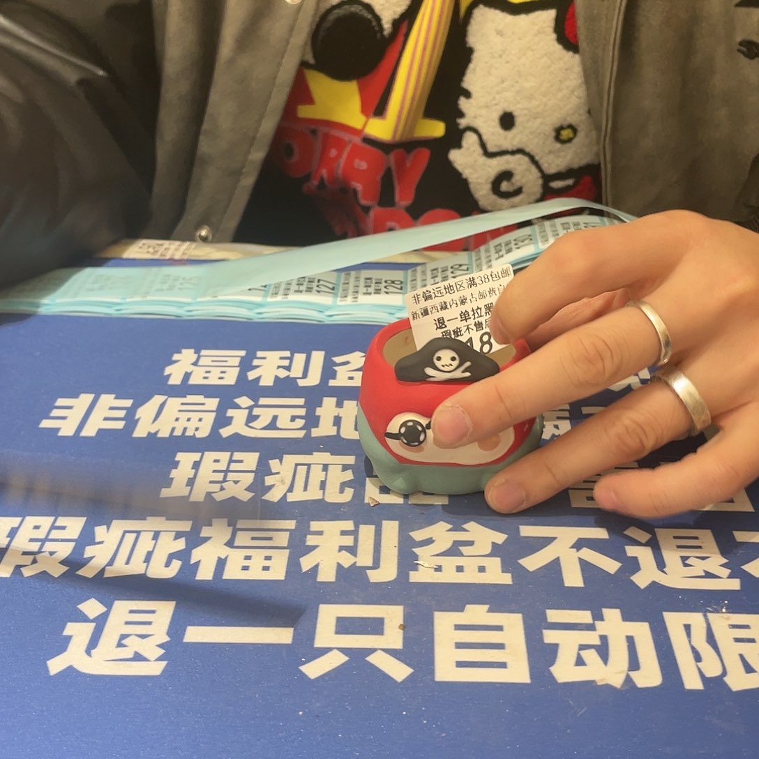 红陶微瑕疵专场不退不换118