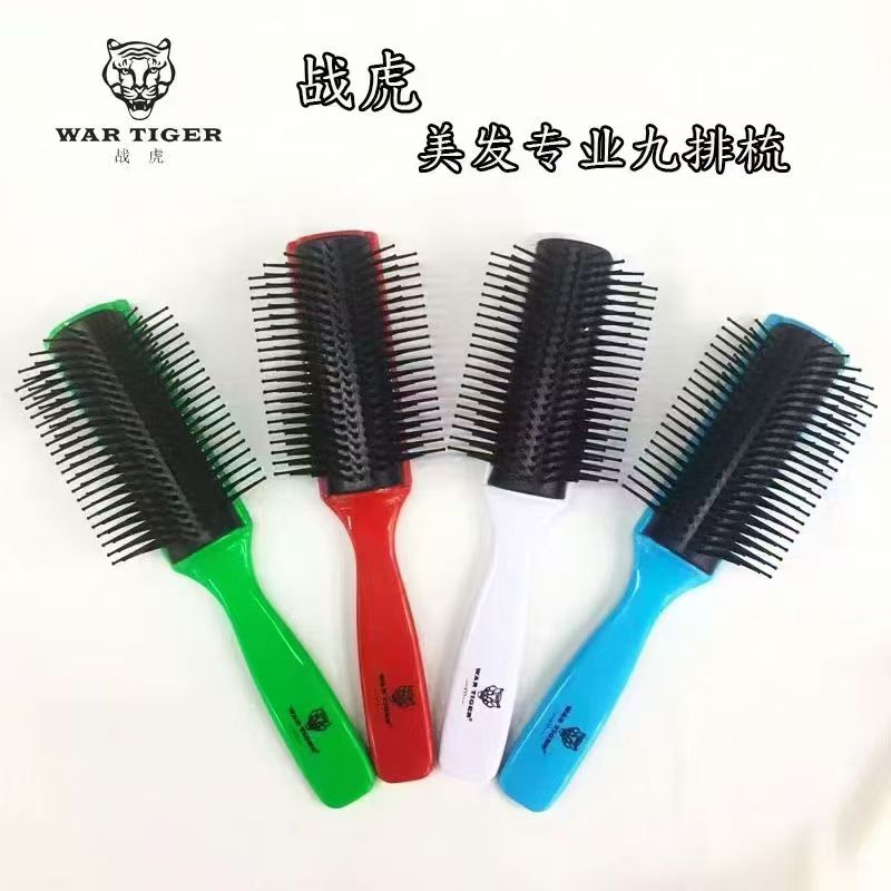 战虎美发专业V-11九排梳兰绿红灰