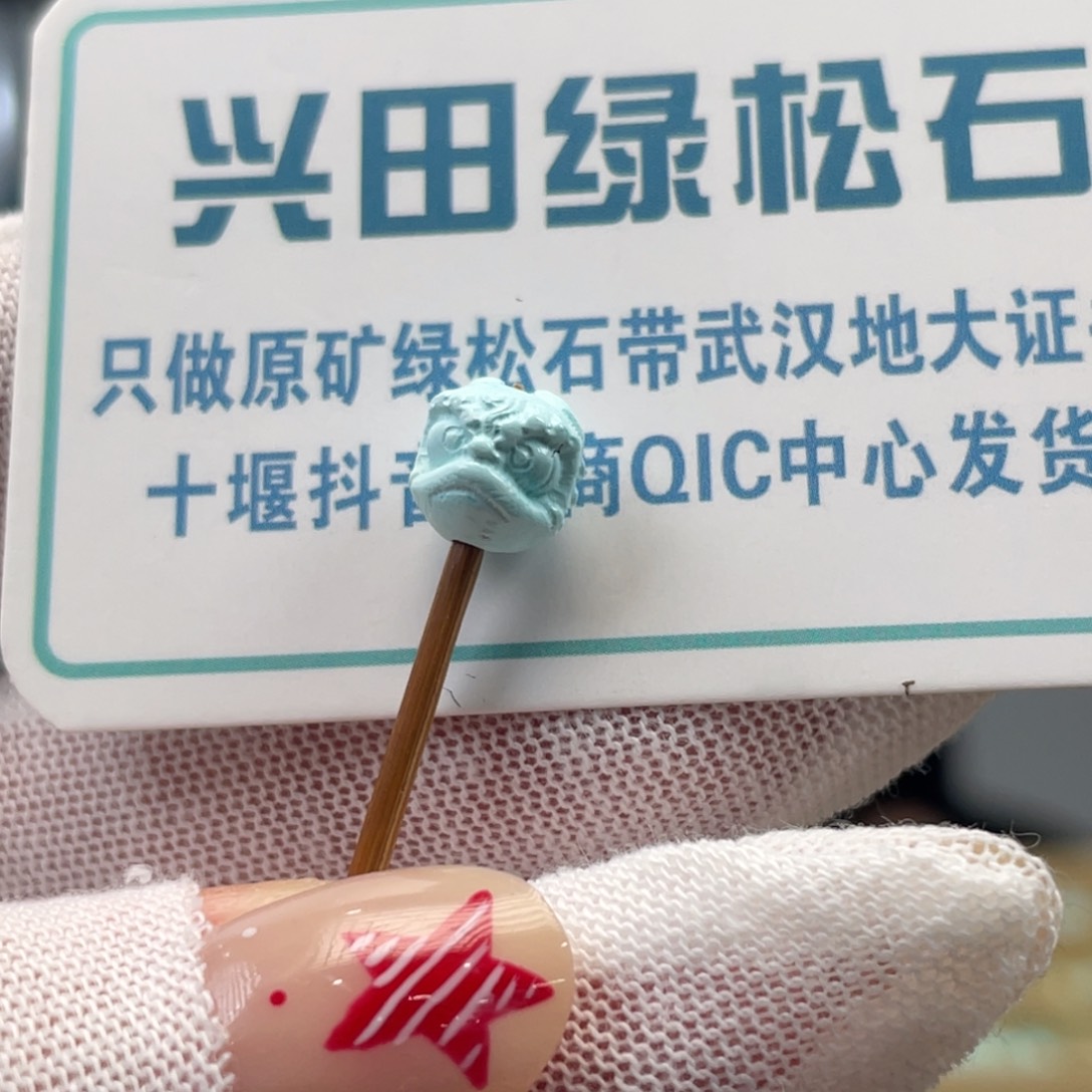 绿松石未镶嵌挂件