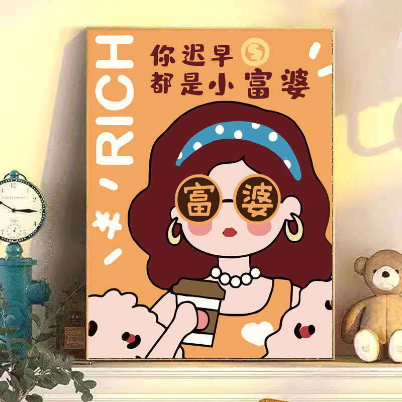 数字油画DIY一夜暴富填色手工丙烯油彩画新手创意装饰画【肥四专属