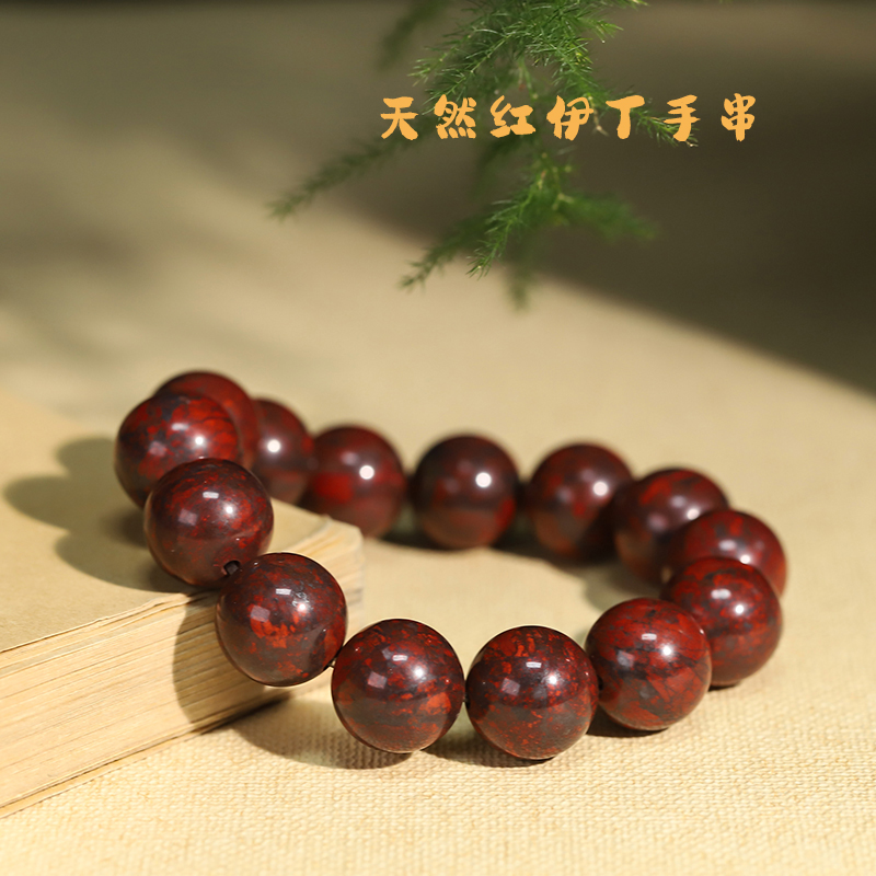 福宁石记 非金属陶瓷手链 红伊丁手串红天宝石黑金钢单圈精品手链