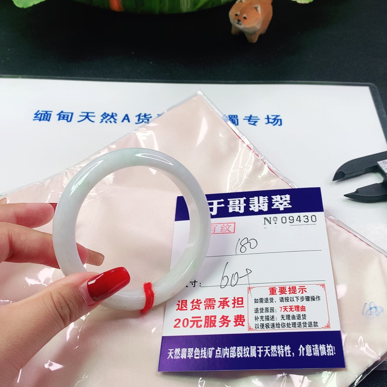 【闪购商品】翡翠手镯未镶嵌430………