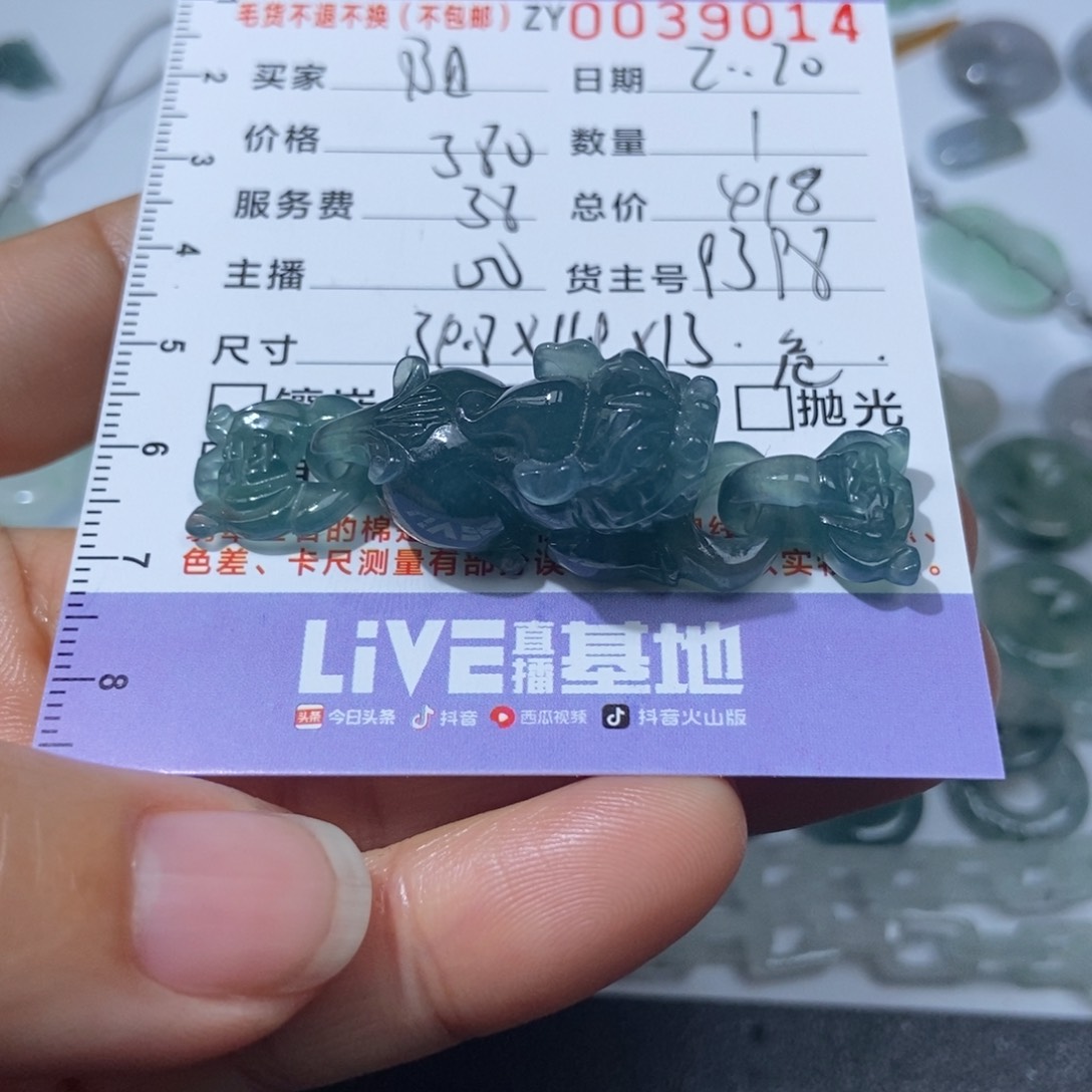 定制翡翠未镶嵌沐****翡翠