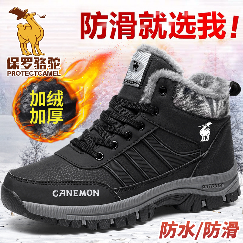 【线下专柜同款】冬季新款登山鞋时尚防滑加厚雪地靴女情侣户外鞋