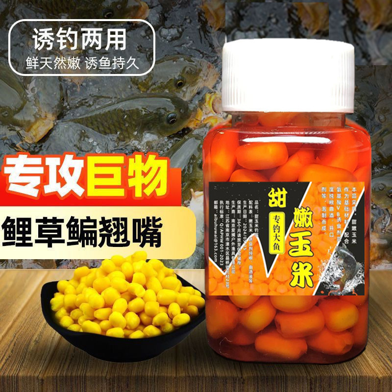 湖库巨物挂钩嫩玉米【认准六六爱钓鱼 正品保证】