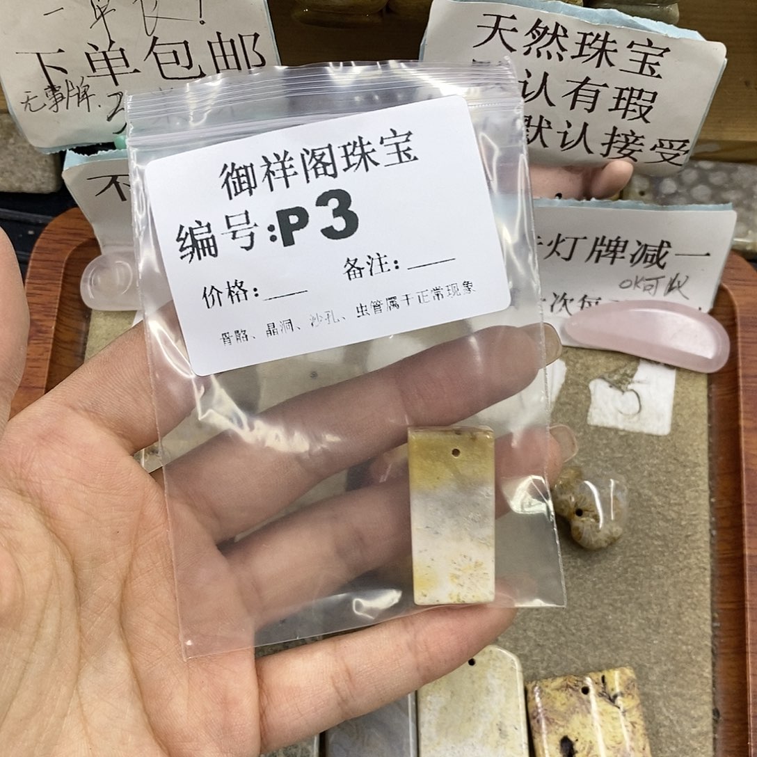 硅化珊瑚（珊瑚玉）未镶嵌颈饰易**社