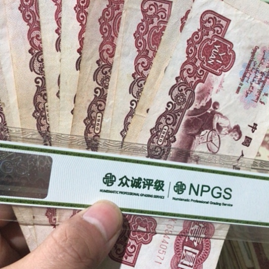 1张退市旧纸币拖拉机一元号码随机