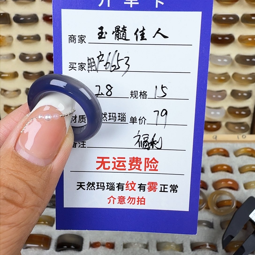 玛瑙/玉髓戒指未镶嵌用****6