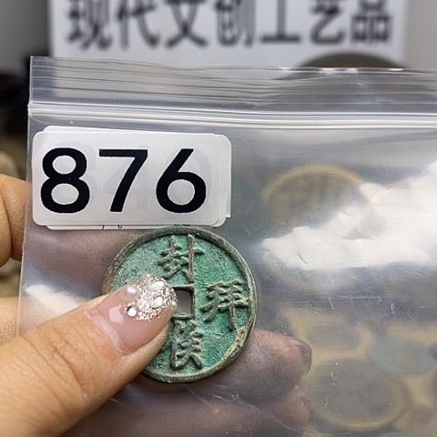 铜用****1现代文创工艺品现代花钱