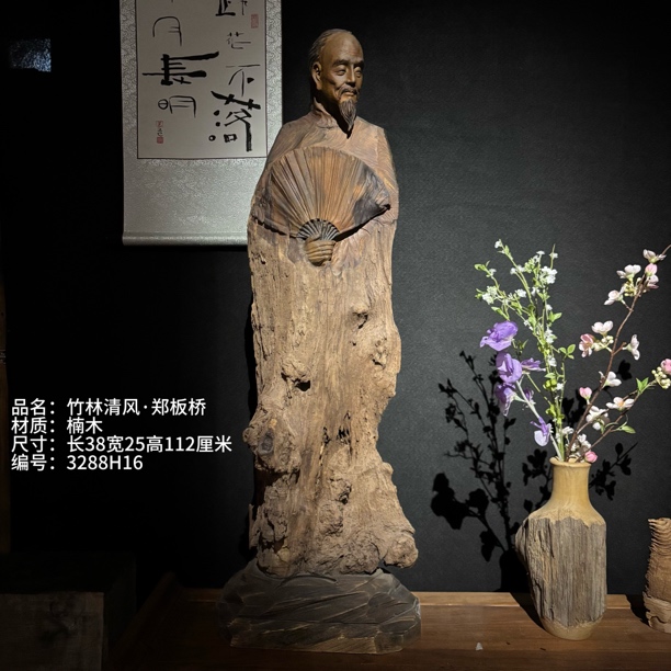 【竹林清风·郑板桥】人物根雕艺术居家客厅玄关茶室书房精品装饰摆