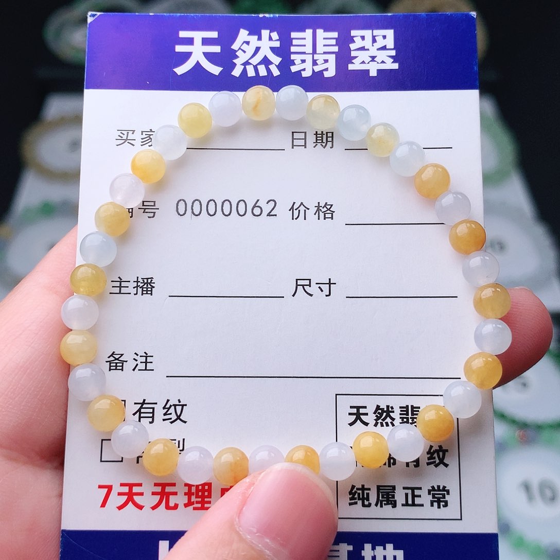 翡翠手串未镶嵌翡翠