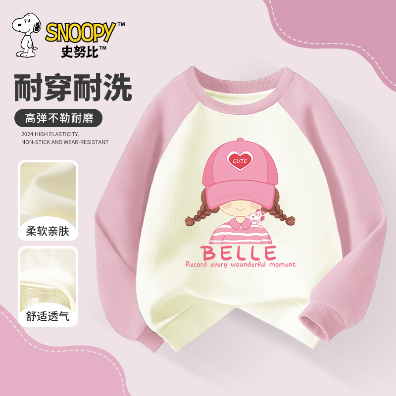 史努比童装女童卫衣洋气时髦插肩袖2025新款春秋款儿童卫衣