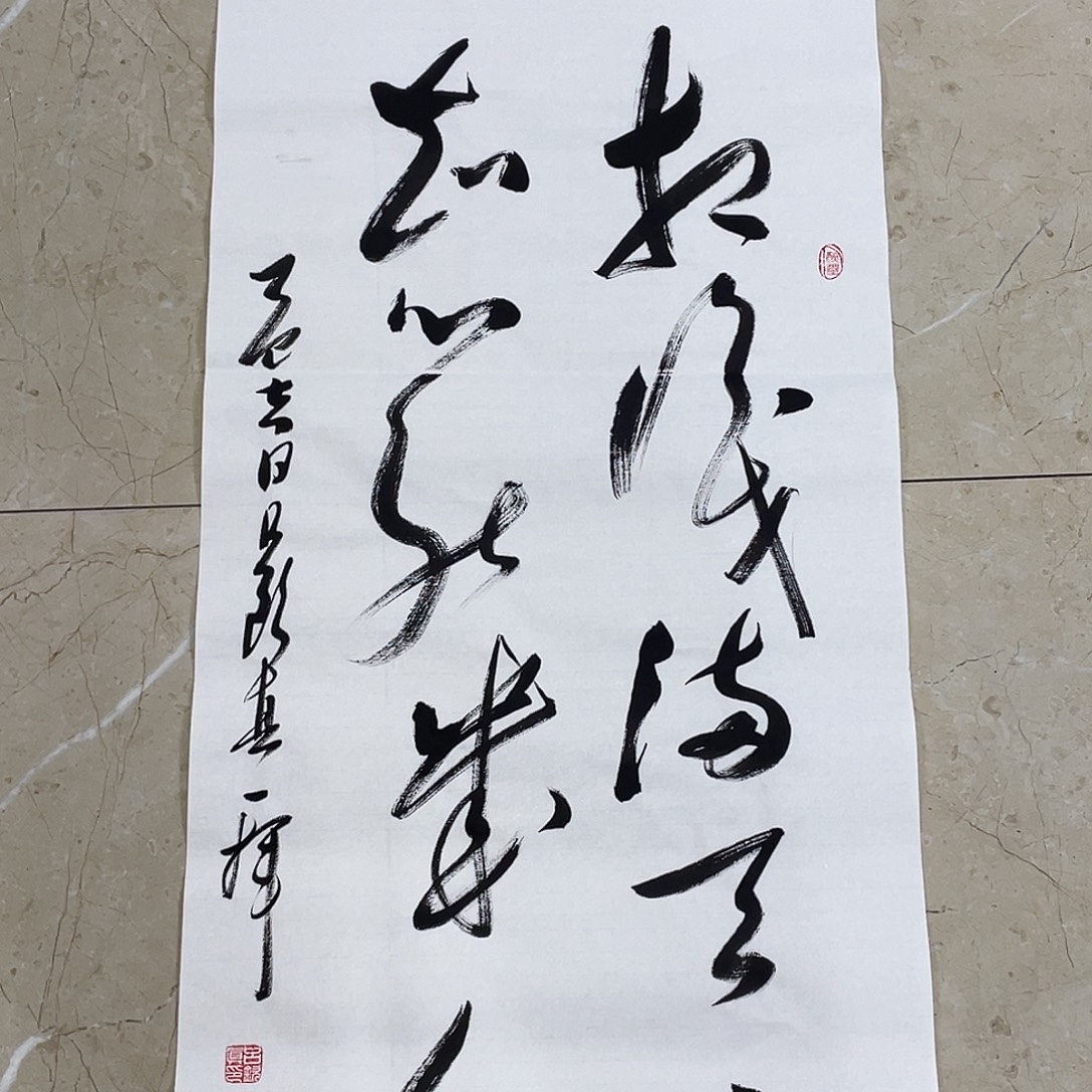 书法Lvqinzhenshufa