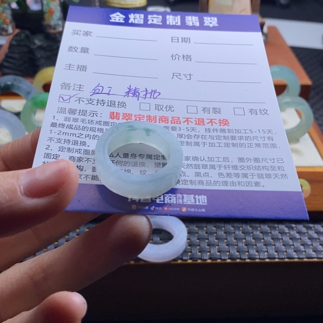 用***6定制翡翠未镶嵌戒指