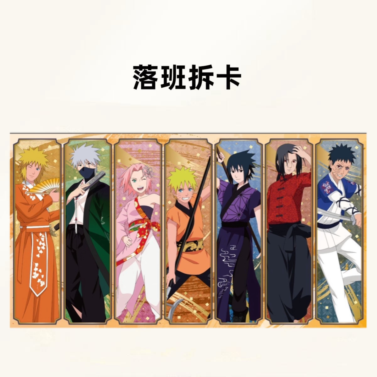 日谷 火影忍者 中华风吧唧 【盲盒产品 默认代拆