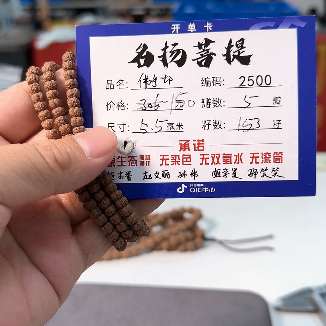 金刚菩提手串aaaaa2500