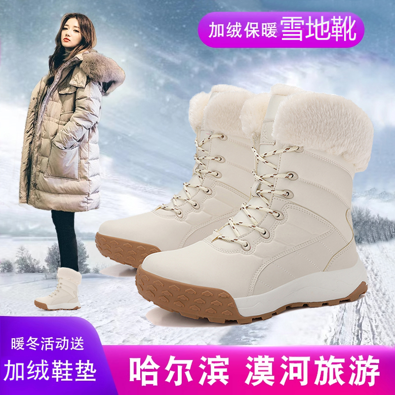 哈尔滨雪地靴女冬防滑棉鞋厚底加绒加厚保暖东北棉靴抗寒雪地鞋女
