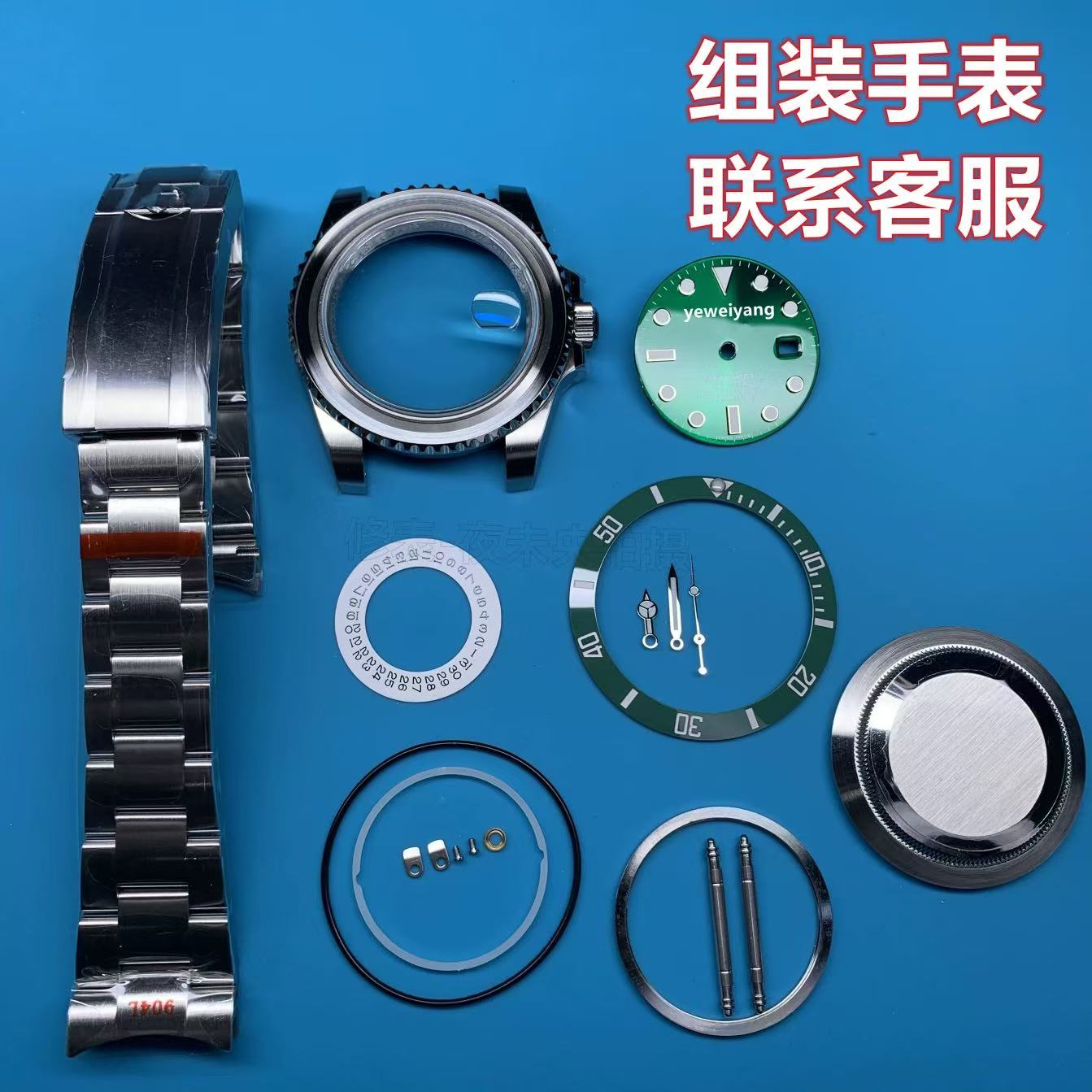 组装手表配件适用于通用机芯精钢防水表壳蓝宝石玻璃手表配件