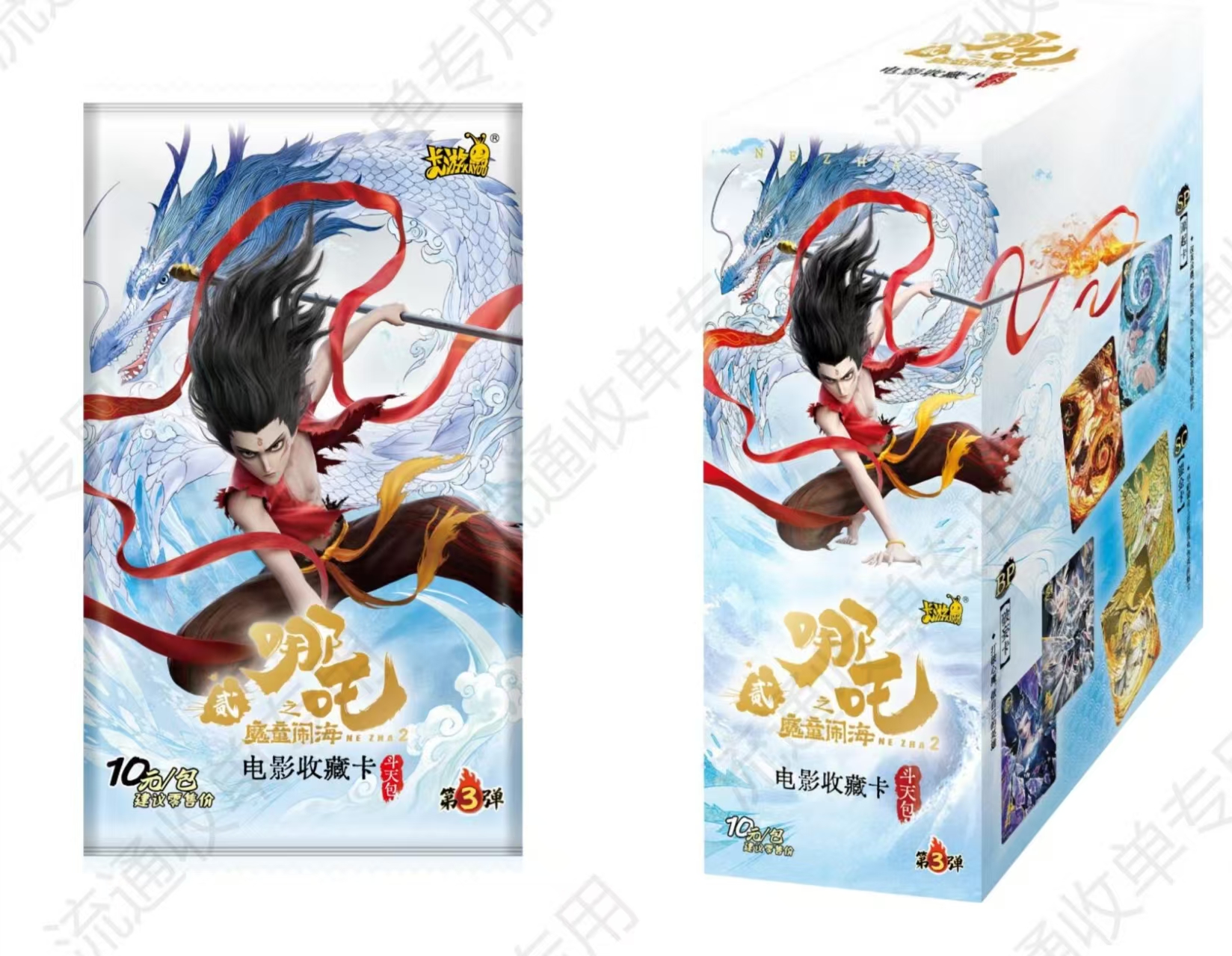 【闯关】哪吒之魔童闹海斗天包第3弹收藏卡