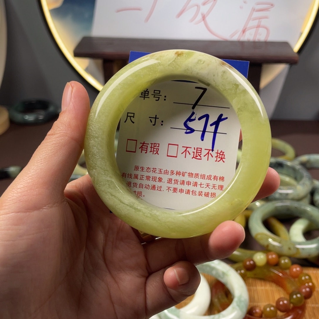 蛇纹石玉未镶嵌手镯