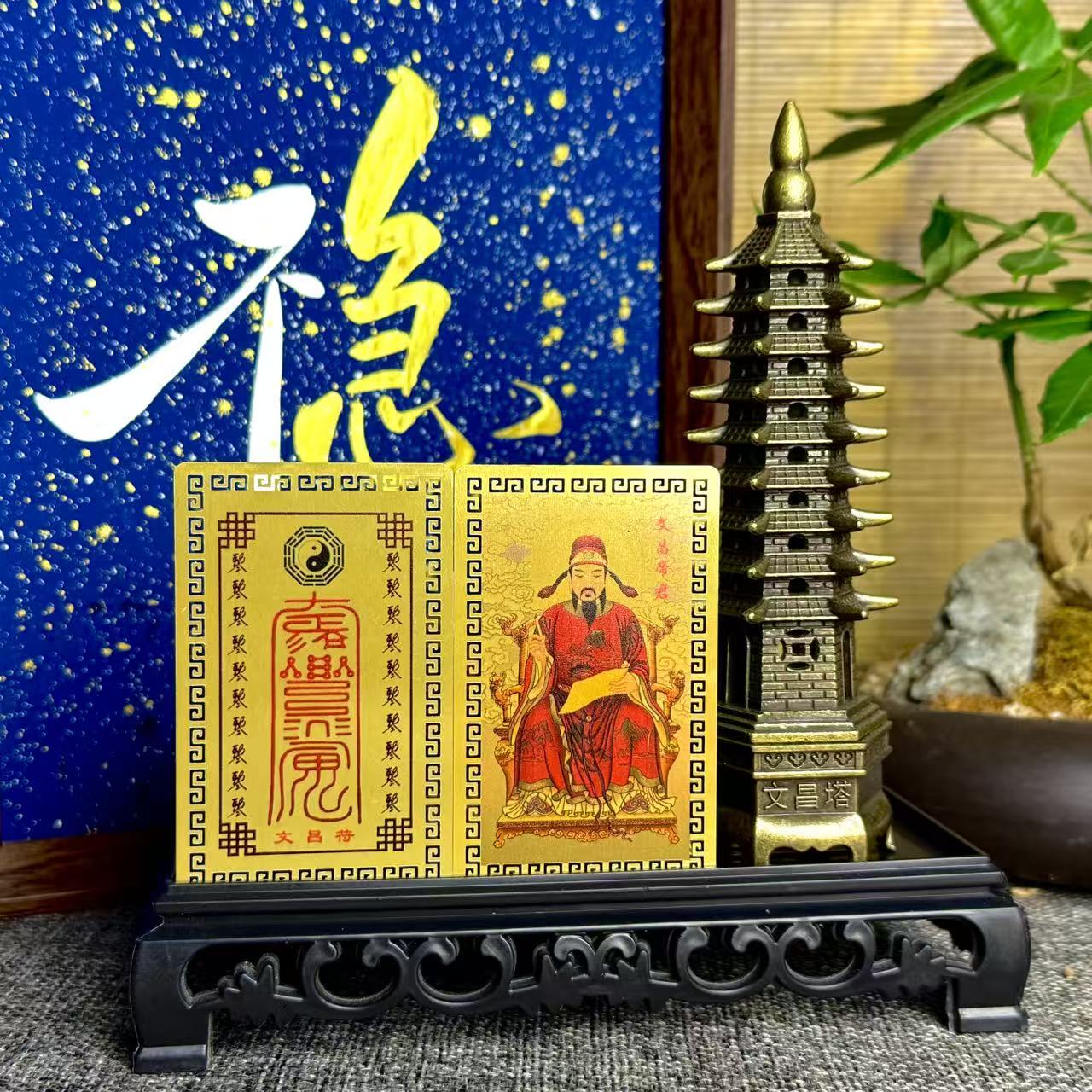 文昌帝君金卡【逢考必过】【师傅推荐】