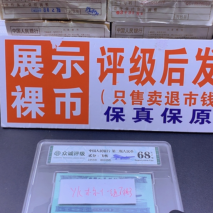 YK标十一组不挑号一组