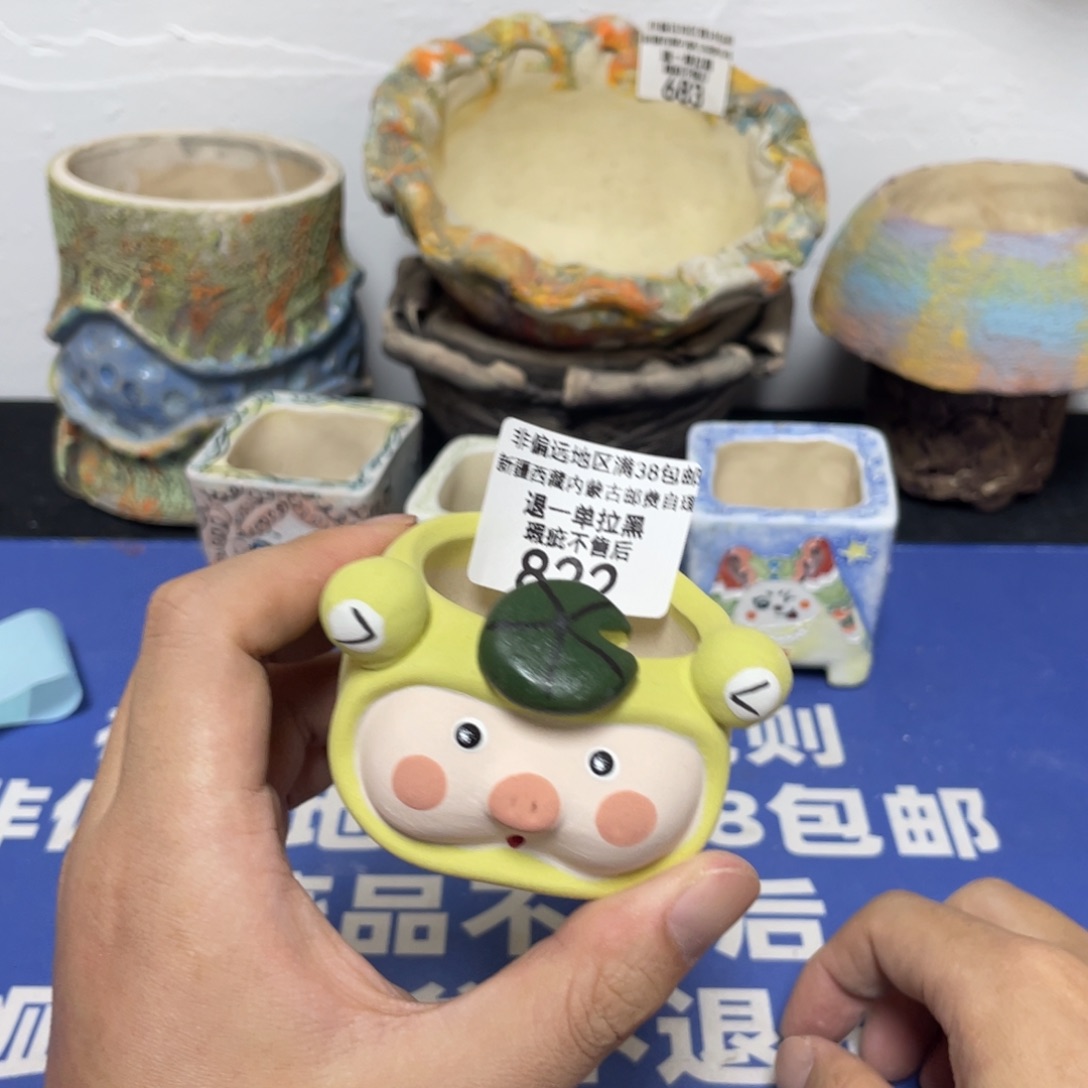特价微瑕疵不退不换822