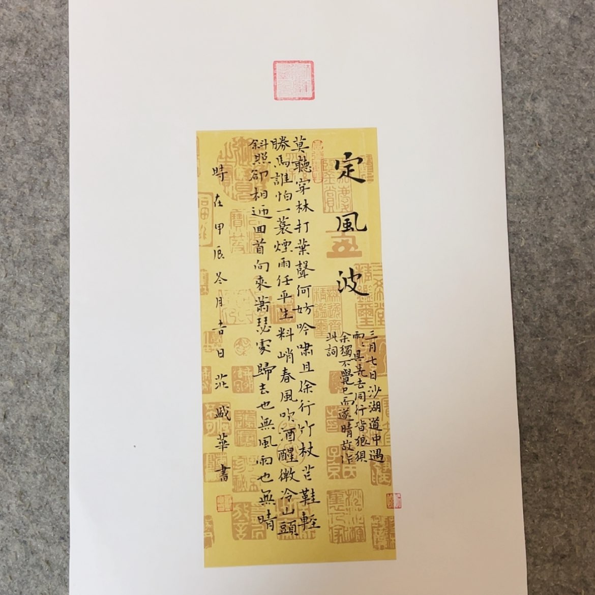 【闪购商品】书法山东庄盛华作品50×30已托底
