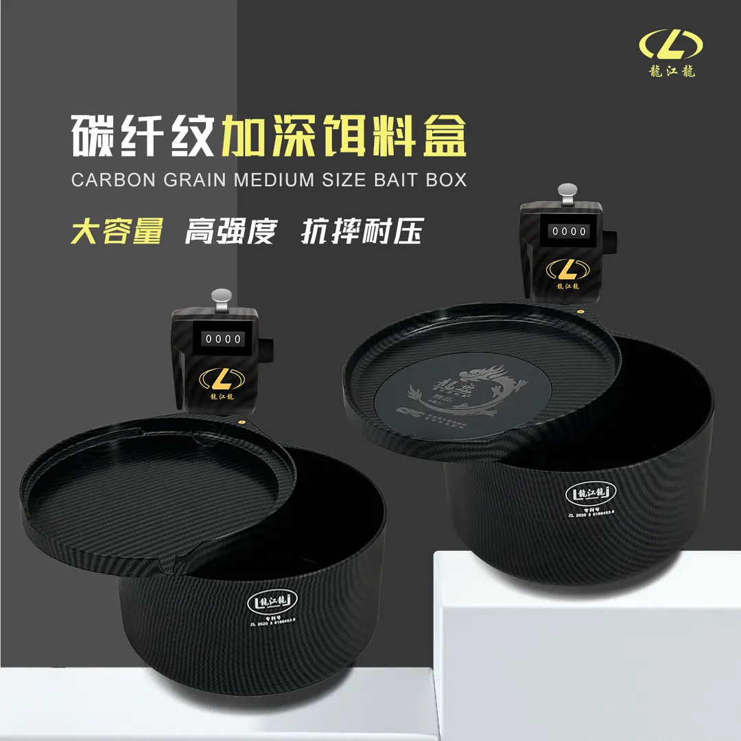 碳纤纹双层饵料盒可入钓箱抗不沾饵盒计数器组合装颜色可备注