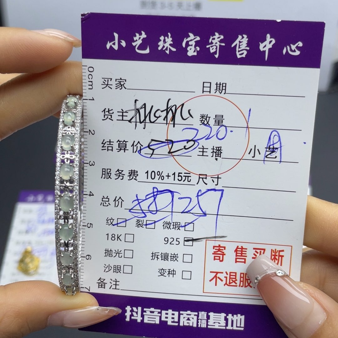 翡翠手镯银S925镶嵌手镯