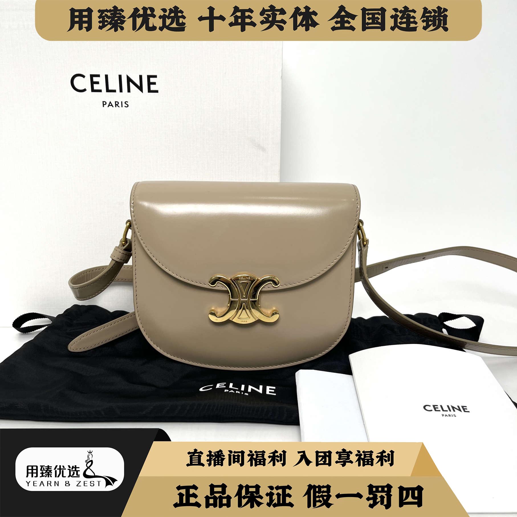 95新 Celine/思琳 Celine瑟琳凯旋门马鞍包 AK5841565