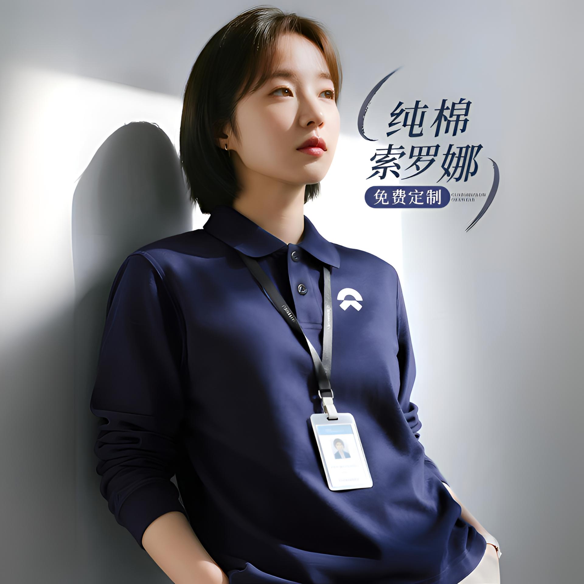精棉索罗娜长袖工作服定制POLO衫秋冬商务企业高管团体T恤文化衫