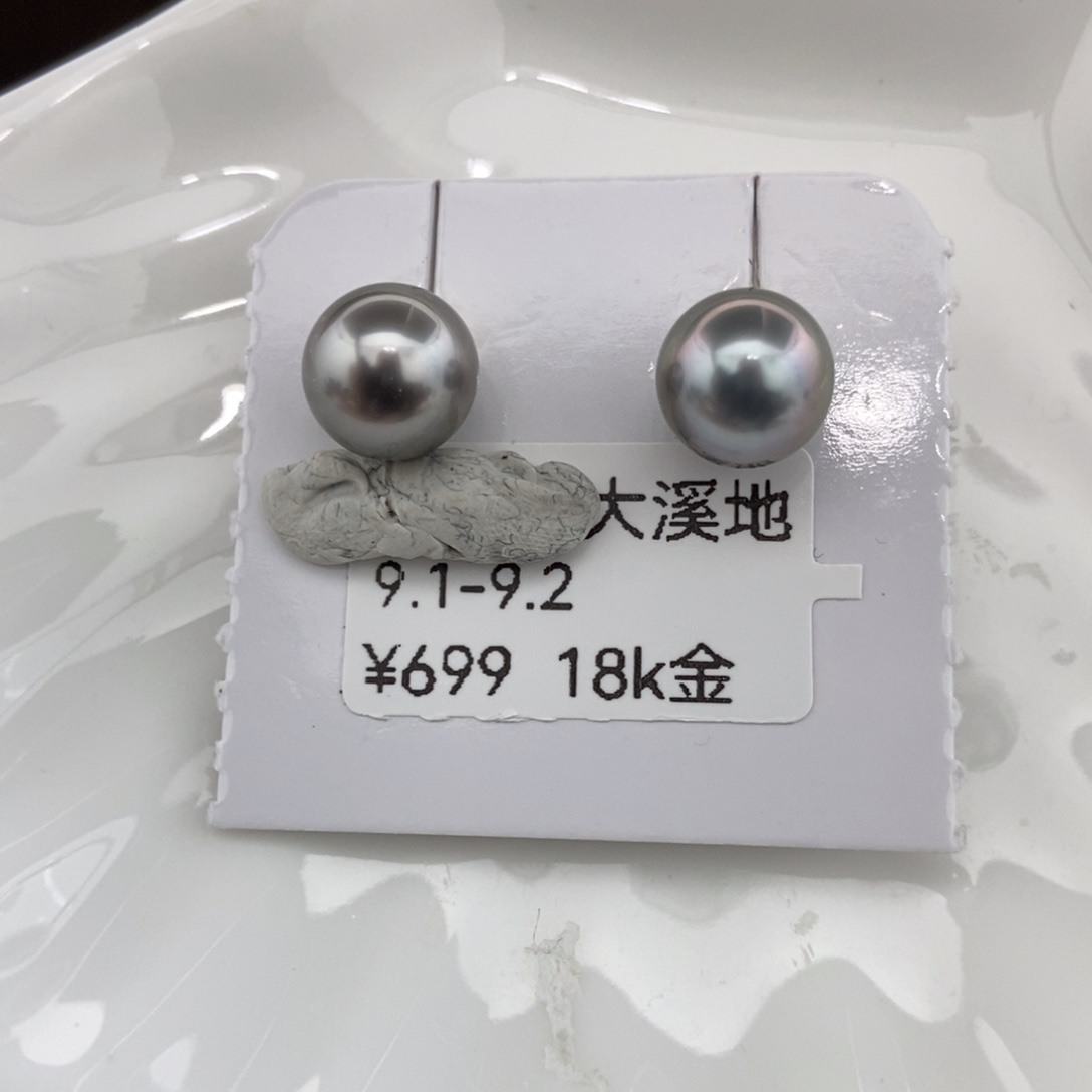 海水珍珠18K金镶嵌耳饰9-9/一对 特价699