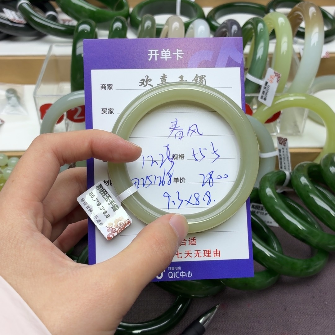 春***路和田玉未镶嵌手镯