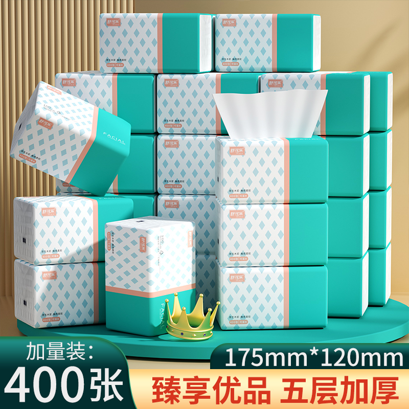 【400张】纸巾抽纸家用批发餐巾纸擦手纸卫生纸抽原木s5087