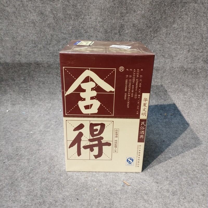 2008年品味舍得500ml52度2-M25IW005239-03