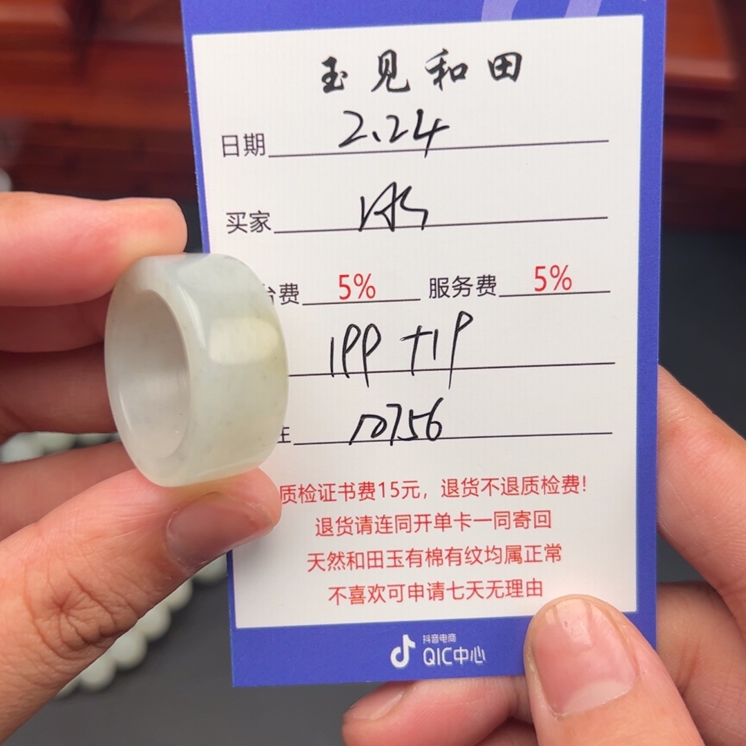 和田玉戒指未镶嵌冰*…