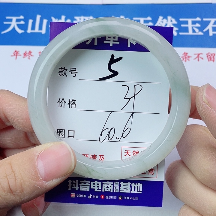 石英质玉手镯未镶嵌5