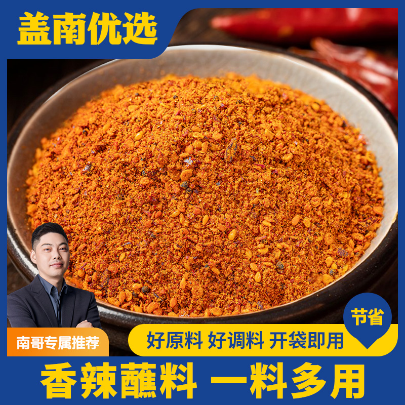 香辣蘸料 2g*30小包/袋
