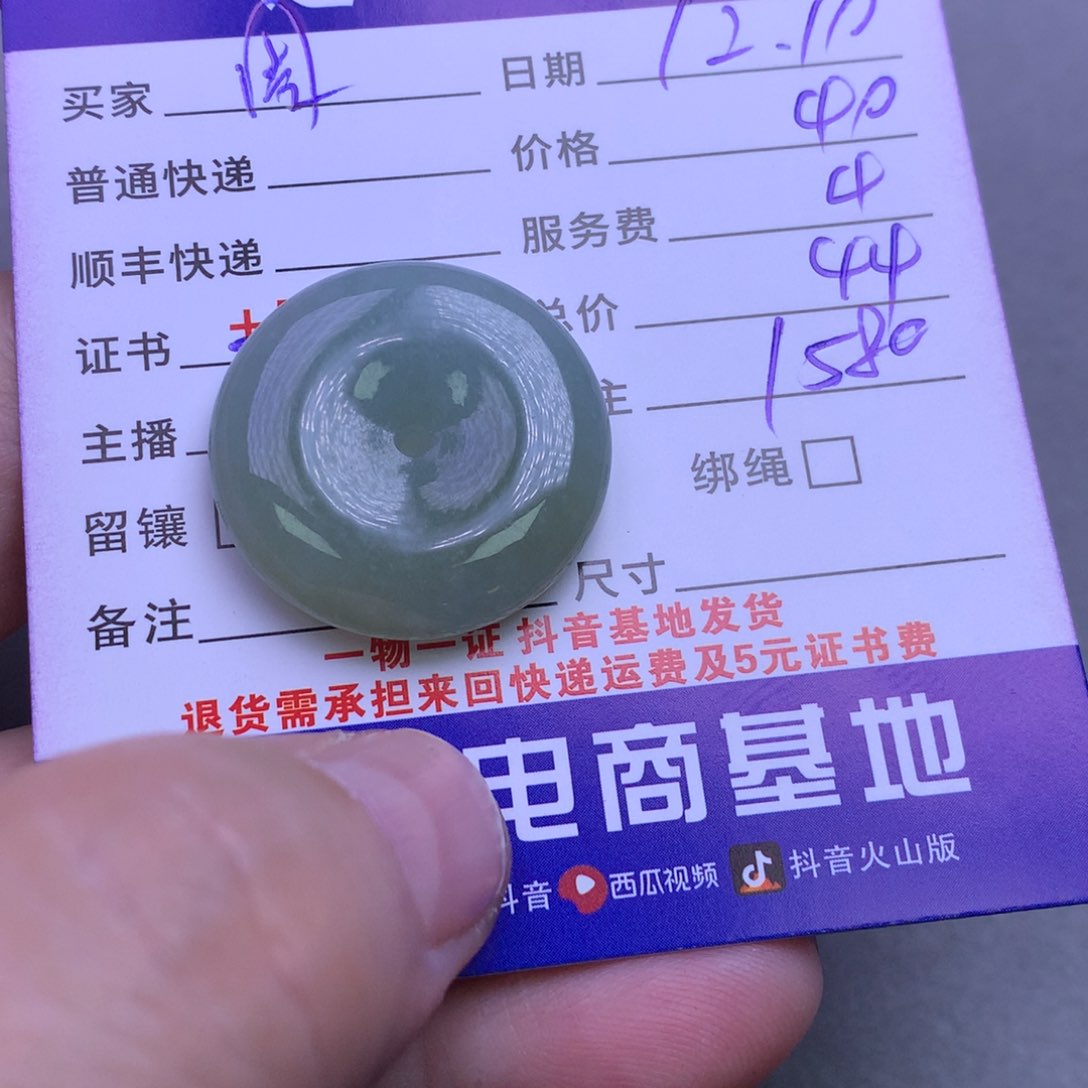 颈饰未镶嵌翡翠周*舟