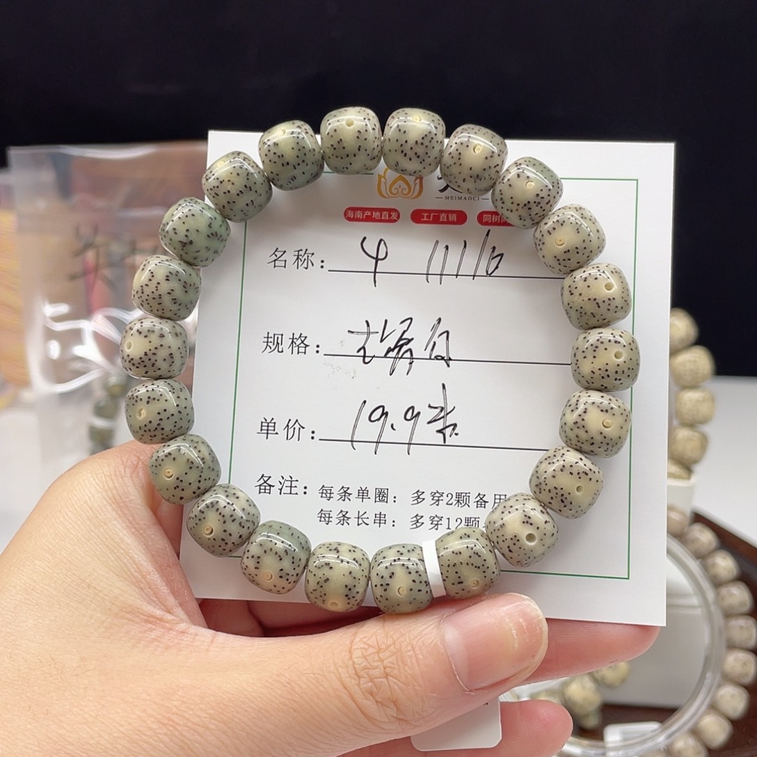 吊坠星月菩提11/10骨瓷白石玉料4