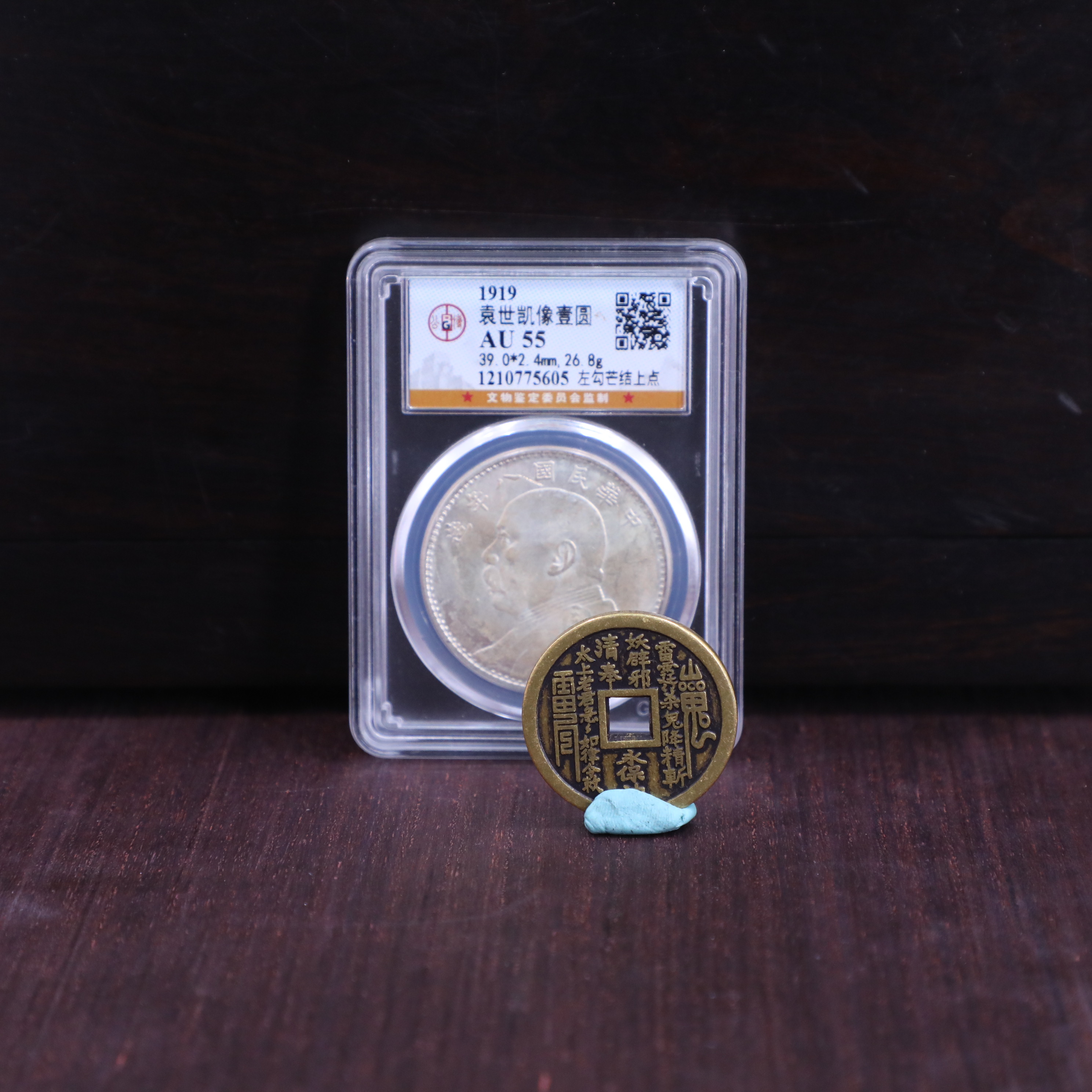 现代花钱一枚/赠公博大头8